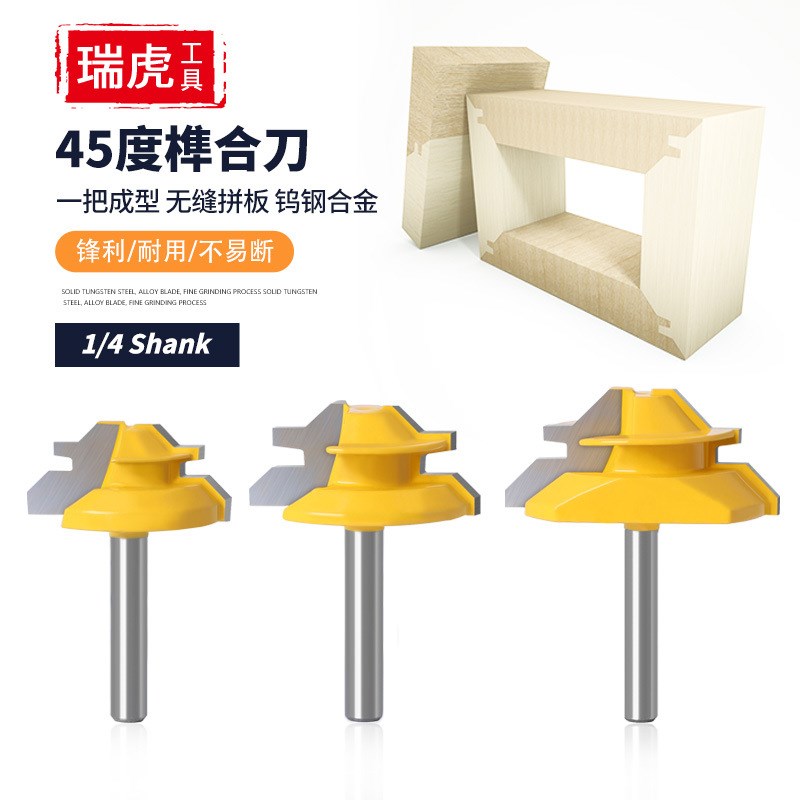 1/4柄45度榫合刀套装3pc 木工铣刀拼接刀