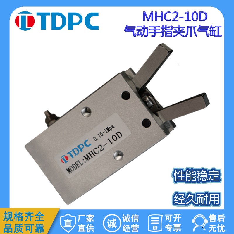 手指气缸MHC2-10D16D20D25D32D40D6D支点开闭型气动夹爪气爪HFY型