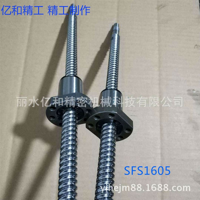 高速静音型SFS1605螺母丝杠精密TBI滚珠丝杆国产螺母规格齐全现货