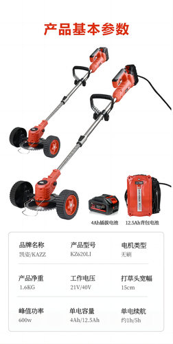 kazz凯姿 KZ620LI家用推草机 新型手握式可伸缩小型园林割草机