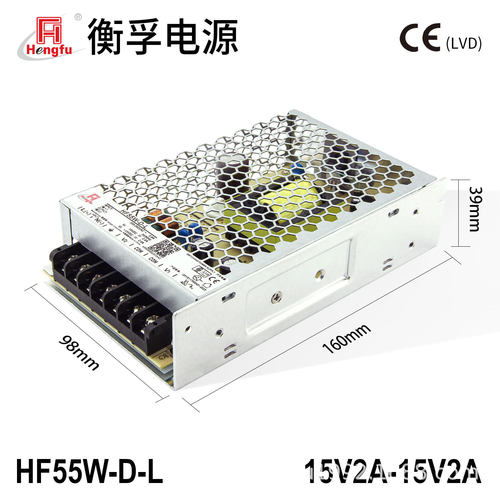 衡孚HF55W-D-L直流电源DC15V2A-15V2A正负±15V开关电源激光振镜