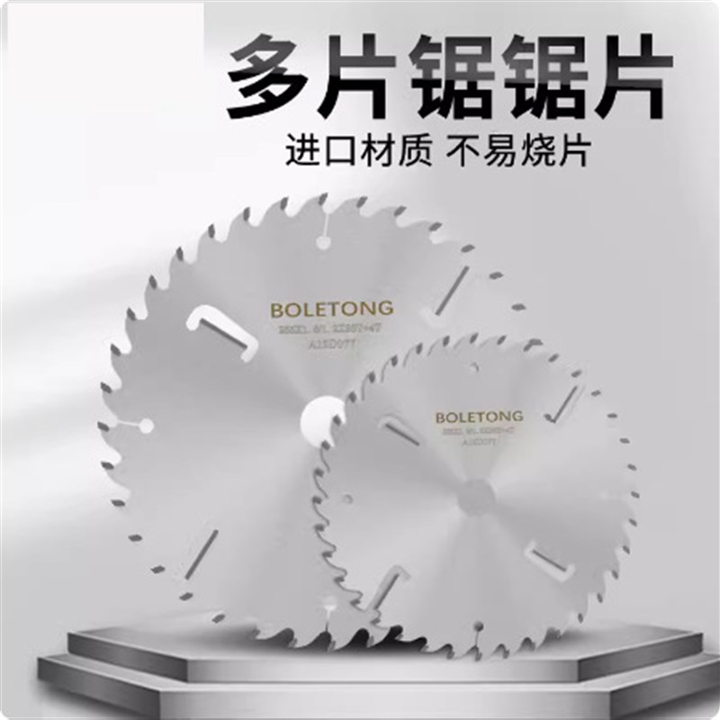 木工多片锯片带刮刀210/280/320/380加厚开料推台锯圆木切割片