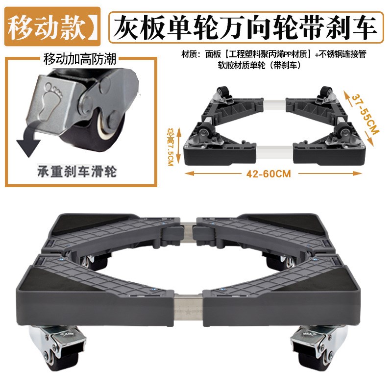 F小迷你洗衣机底座底架康佳4kg5公斤通用 XQB50-50D0B移动加高架