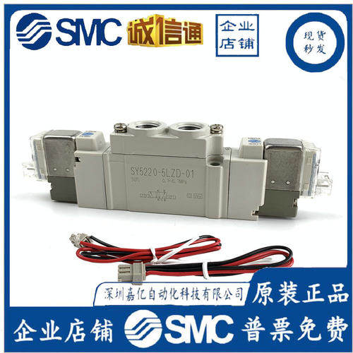 SY5120/5220/5320-4/5/6LZD/GD/LZE/GZ/DZD-01-C4C6C8.电磁阀.