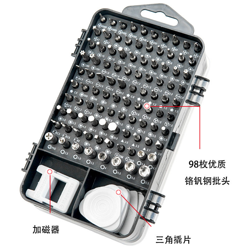 拆手表手机拆眼镜异型U型三角形内十字米六角y型磁性小螺丝刀套装