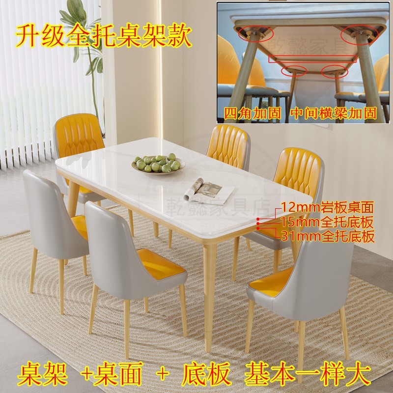 意式岩板餐桌组合小户型家用饭桌长方形餐桌椅租房桌子现代简约