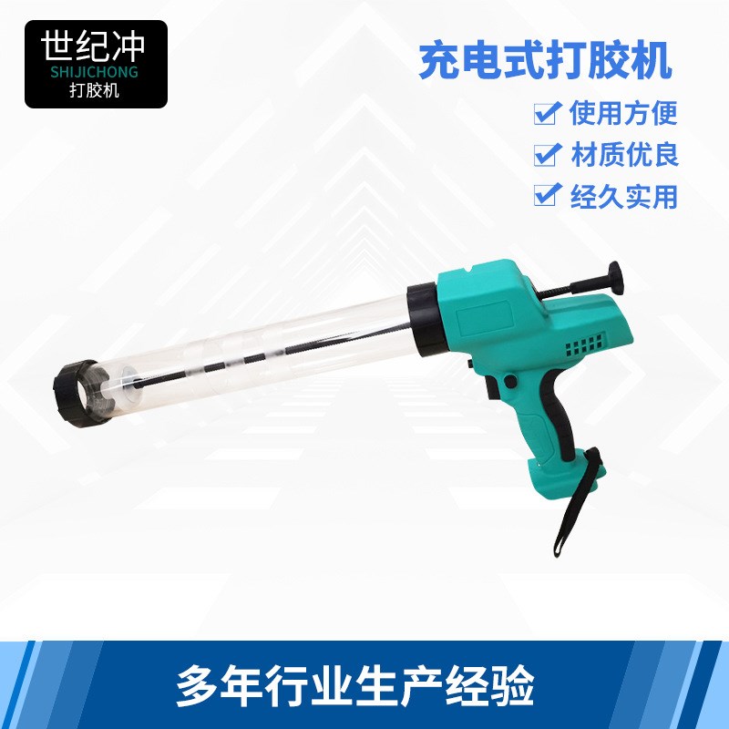 充电式打胶机门窗美缝两用软硬胶枪全自动电动玻璃胶枪打胶枪