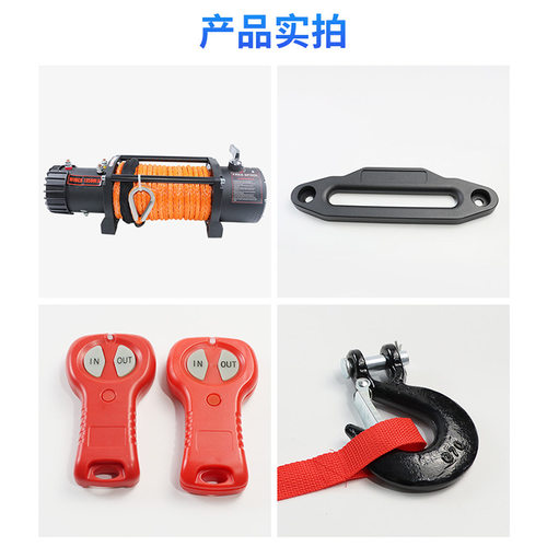 电动绞盘12000磅12v24v车载吊机建筑葫芦拖车绞盘家用小型电绞盘