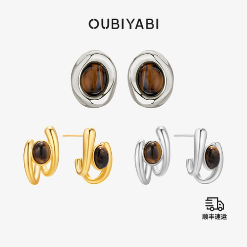 OUBIYABI欧比雅比【木星系列】双环蛋面虎眼耳圈波纹虎眼耳钉