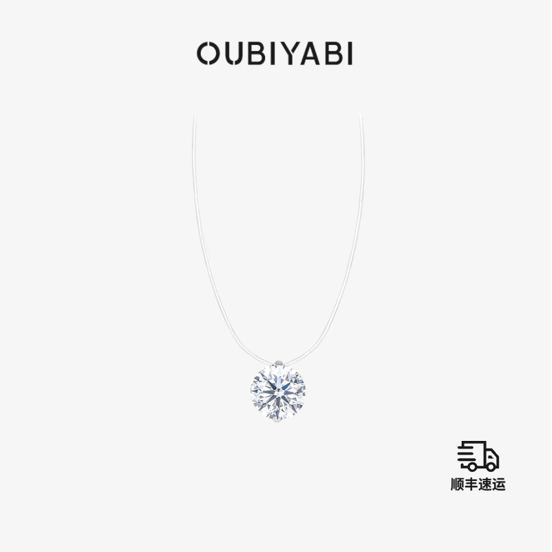 【晁然推荐】OUBIYABI欧比雅比悬浮闪锆项链戒指耳钉磁吸耳饰