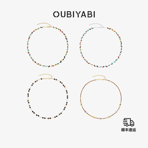 OUBIYABI欧比雅比【珠饰系列】多彩珠珠链玛瑙串珠编织锁骨链叠搭