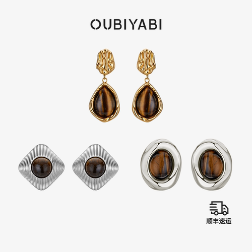 OUBIYABI欧比雅木星波纹虎眼耳钉菱形虎眼石耳环金纹水滴虎眼耳环