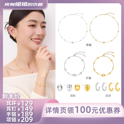 【所有姐姐的衣橱直播间】OUBIYABI欧比雅比星芒耳圈耳钉项链手链