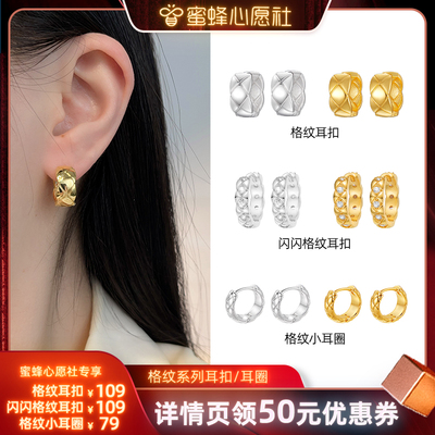 【蜜蜂心愿社】OUBIYABI欧比雅比格纹耳扣开口戒指项链