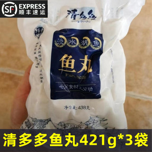 清多多鱼丸209g*5袋鱼丸鱼糕组合湖北特产顺丰包邮官方旗舰店