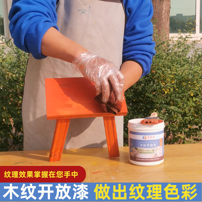 丹妮威水性木器漆木纹开放漆