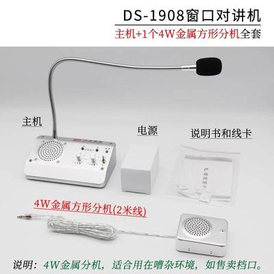 扬声器收费员语音器熟食店窗口双向对讲扩音机服务站银行医院讲话