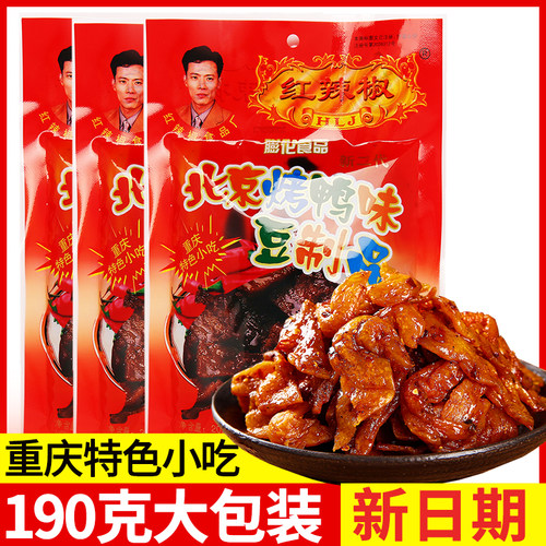 190克红辣椒儿时怀旧零食麻辣条北京烤鸭味豆制品休闲零食小吃