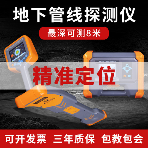 科力达地下管线探测仪高精度检测