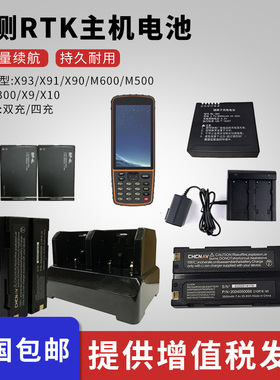 华测电池充电器RTK手薄HCE320/BP-4L/300机头双充四充3400毫安