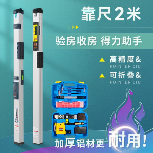 靠尺2米折叠优质铝合金高精度