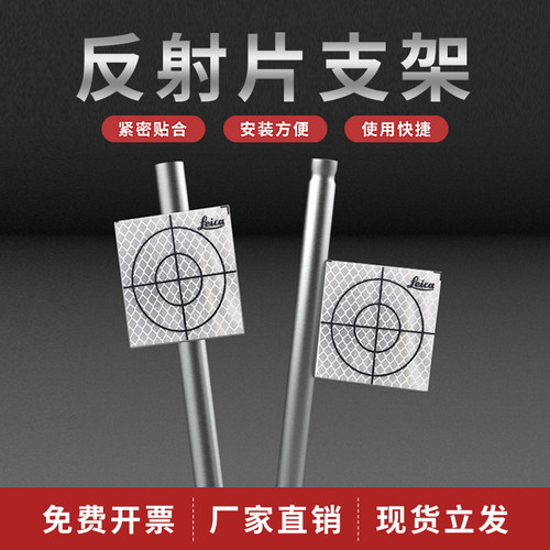 反射片支架位移标志监测
