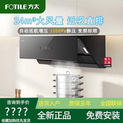 方太02-JCD10TC油烟机大吸力挥手智控商场家用厨房