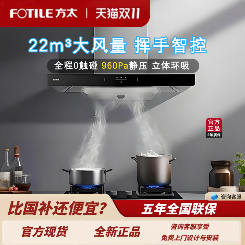 方太油烟机EMC3T/EMC3A烟灶套装家用变频大吸力顶吸挥手智控