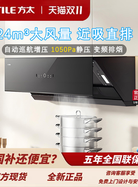 方太02-JCD10TC油烟机大吸力挥手智控商场家用厨房