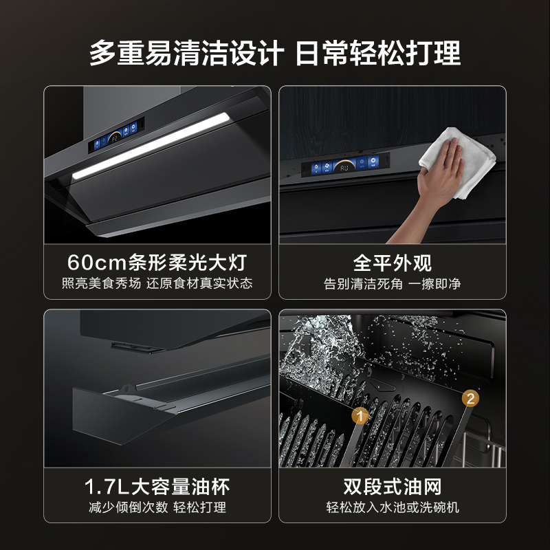 方太油烟机V1顶侧一体变频26巡航风量烟灶联动套装