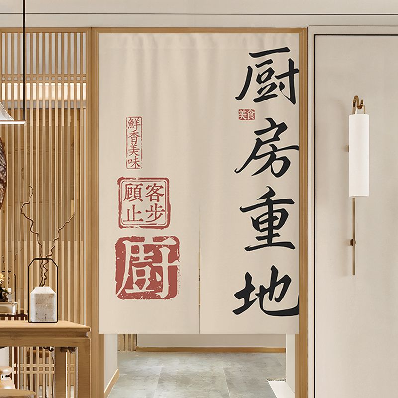 厨房重地闲人免进门帘隔断窗定制遮挡帘餐饮饭店免打孔防油烟半帘