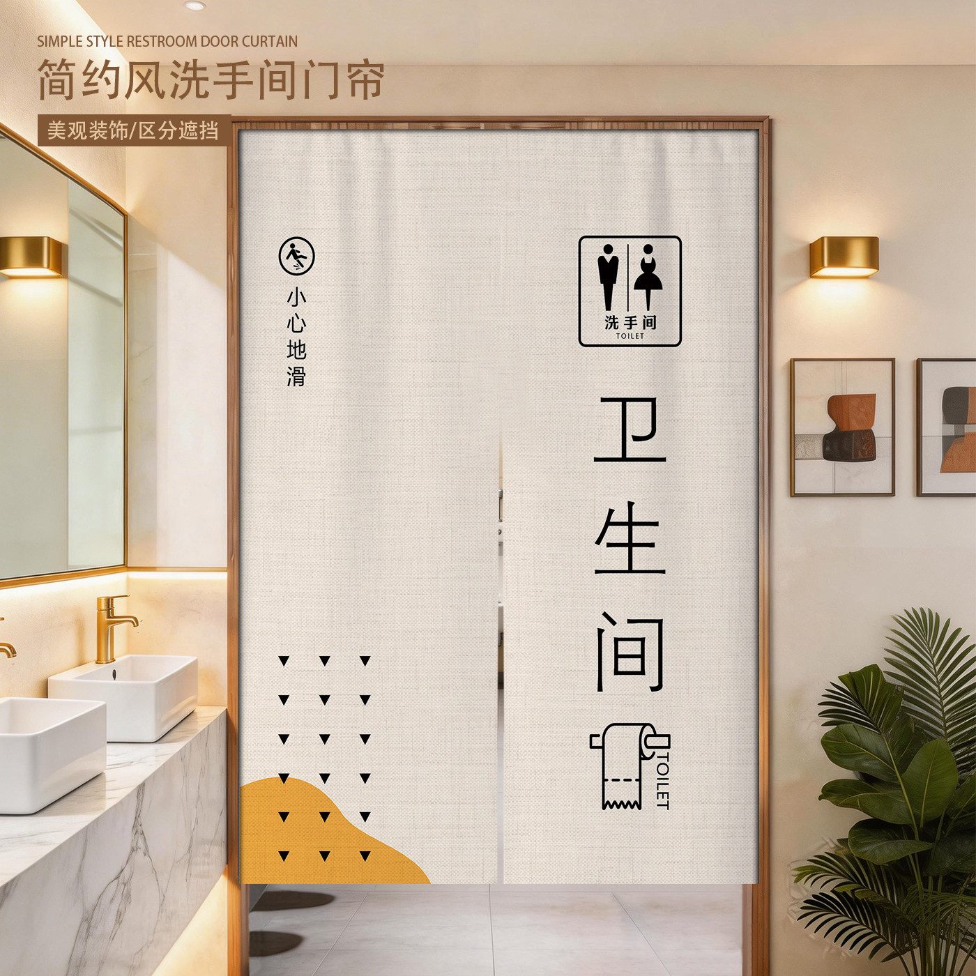 洗手间门帘遮挡帘高级感2026新款卫生间饭店厕所专用隔断帘子定制图片