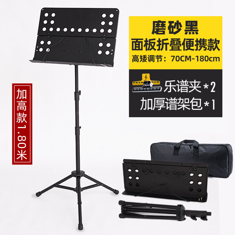 谱架便携式可折叠家用曲谱琴架乐谱架吉他架子鼓古筝小提琴歌谱台
