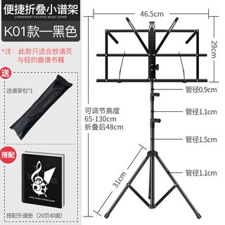 乐器谱架可升降折叠乐谱架曲谱架古筝琴谱架吉他小提琴通用谱台