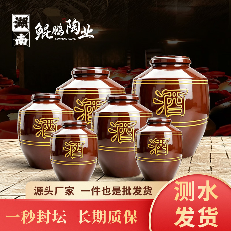 家用泡酒坛子老式土陶密封酒坛罐存酒罐50/100斤陶瓷酒罐专用酒缸