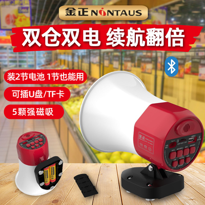金正喊话器摆摊叫卖宣传