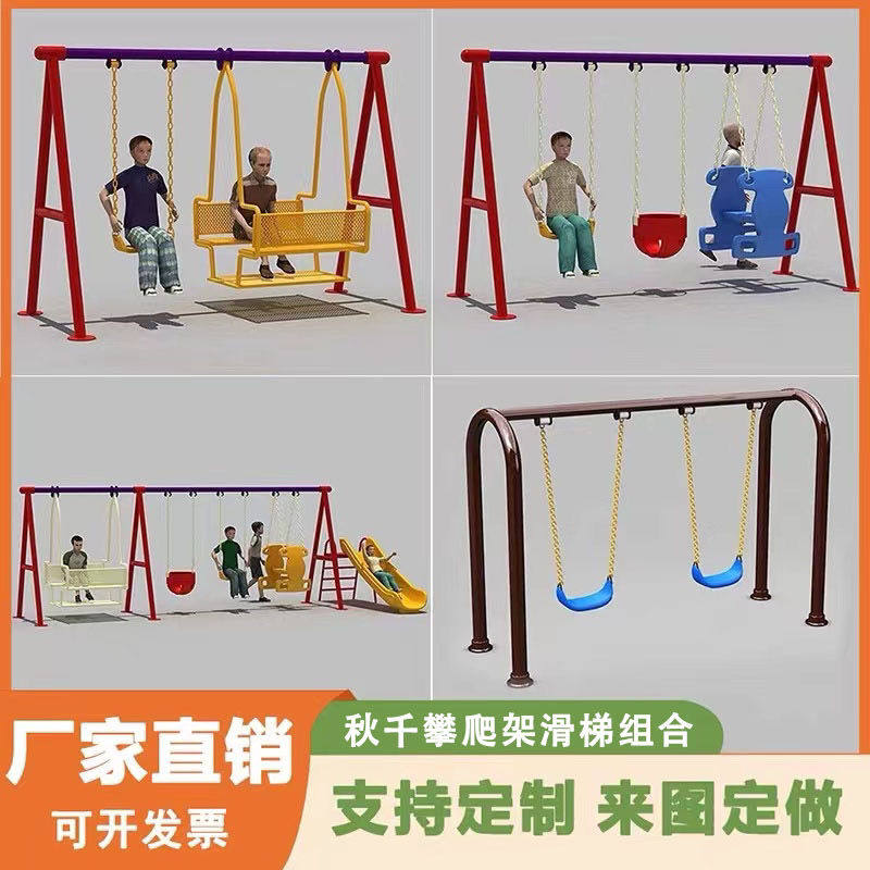 儿童秋千室外家用户外公园大型秋千幼儿园多人荡秋千宝宝大人吊椅
