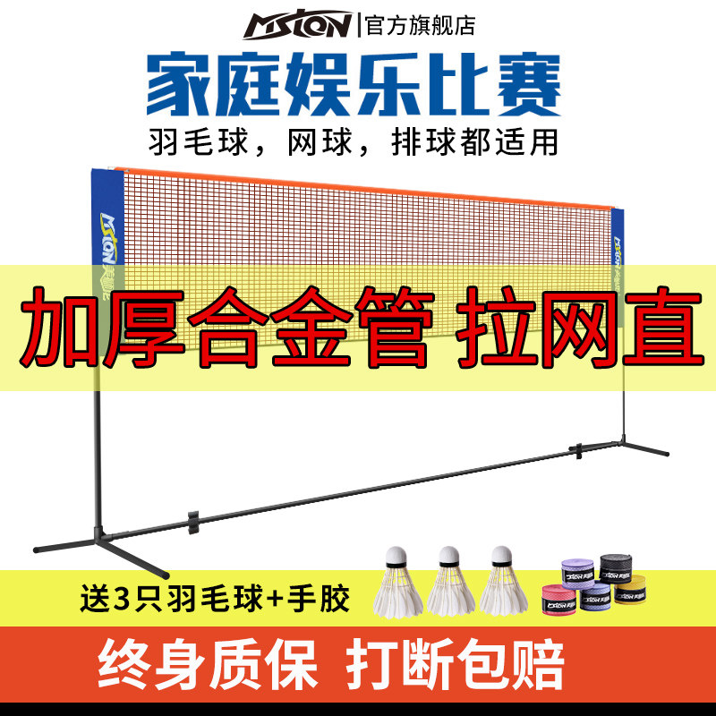 羽毛球网架便携式简易标准家用拦网专业户外折叠移动支架子