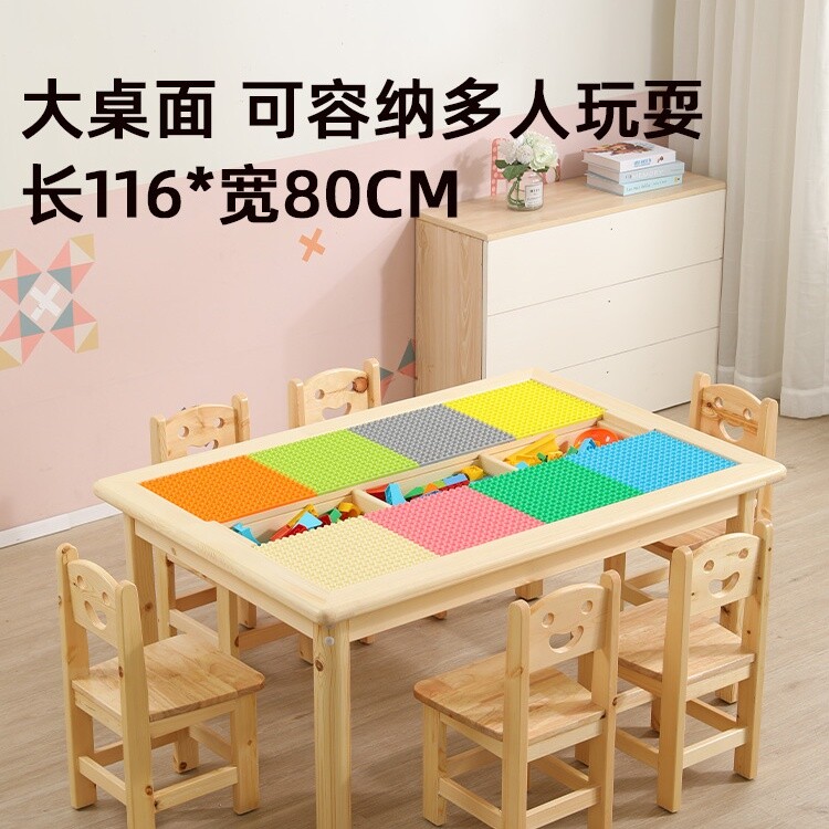 儿童积木桌实木兼容乐高游戏桌宝宝益智玩具桌多功能学习桌早教台