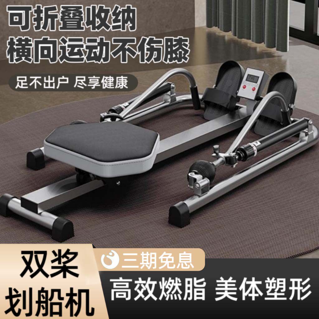 多功能划船机可折叠高效运动家用健身器材双桨小型划艇机