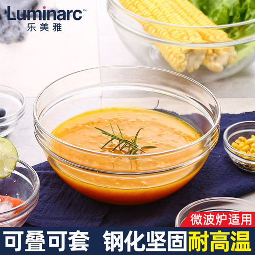 乐美雅钢化玻璃碗可叠耐高温汤碗