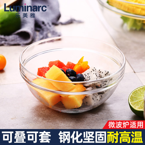 乐美雅钢化玻璃碗可叠水果沙拉碗