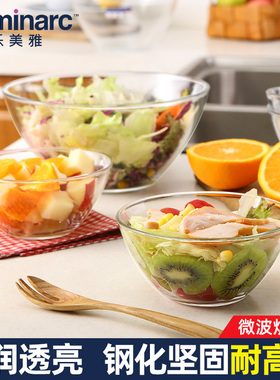 乐美雅钢化玻璃碗耐高温汤碗微波炉面碗家用打蛋和面盆水果沙拉碗