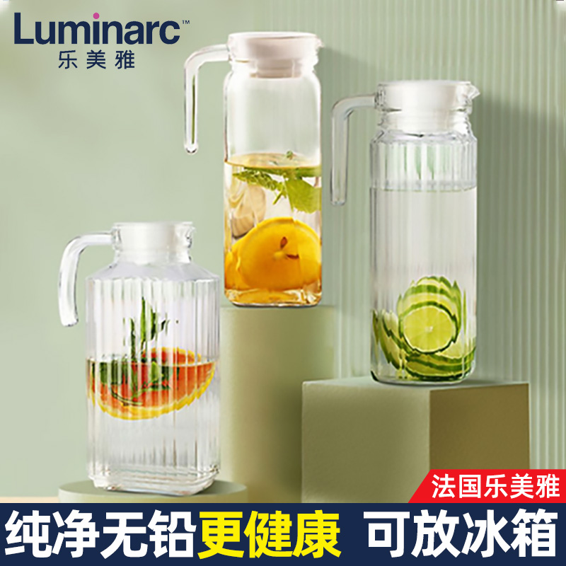 乐美雅冷水壶果汁饮料玻璃壶
