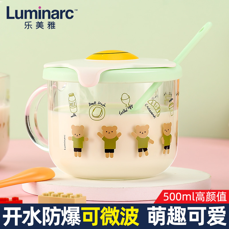 乐美雅高颜值早餐杯可爱玻璃杯