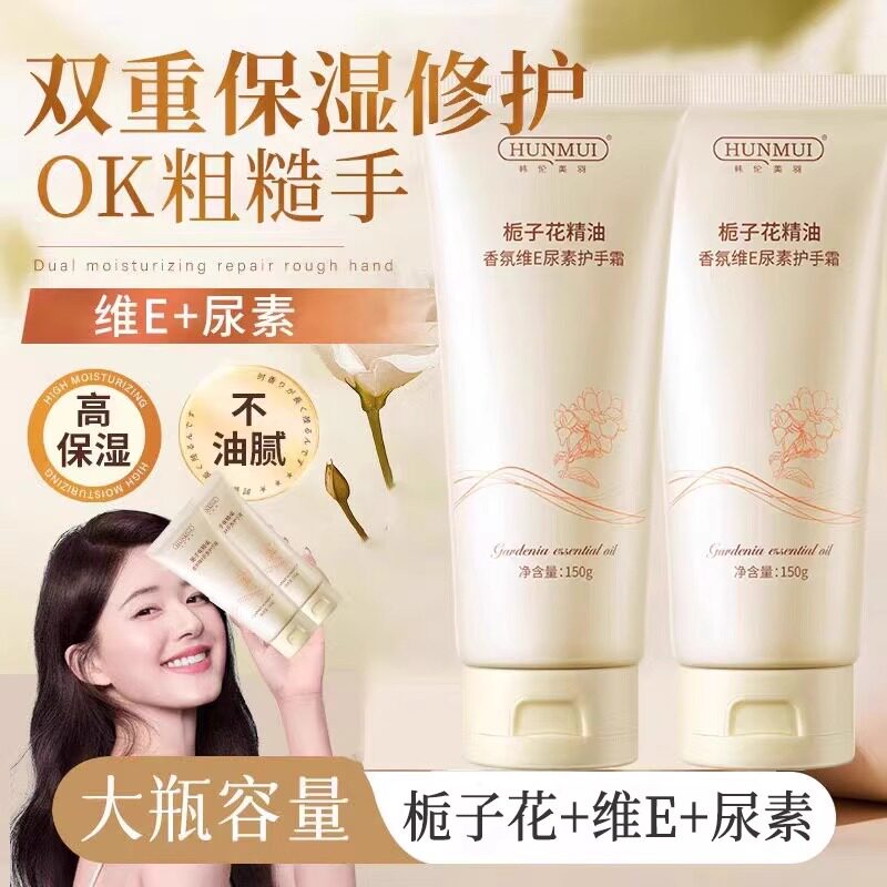 栀子花精油香氛护手霜官方正品