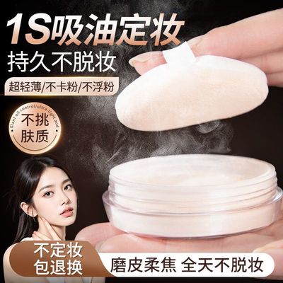 百雀羚柔焦定妆粉散粉不脱妆控油遮瑕持久粉饼防水孕妇蜜粉粉底液