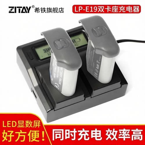适用佳能LP-E19/E4N双座充电器