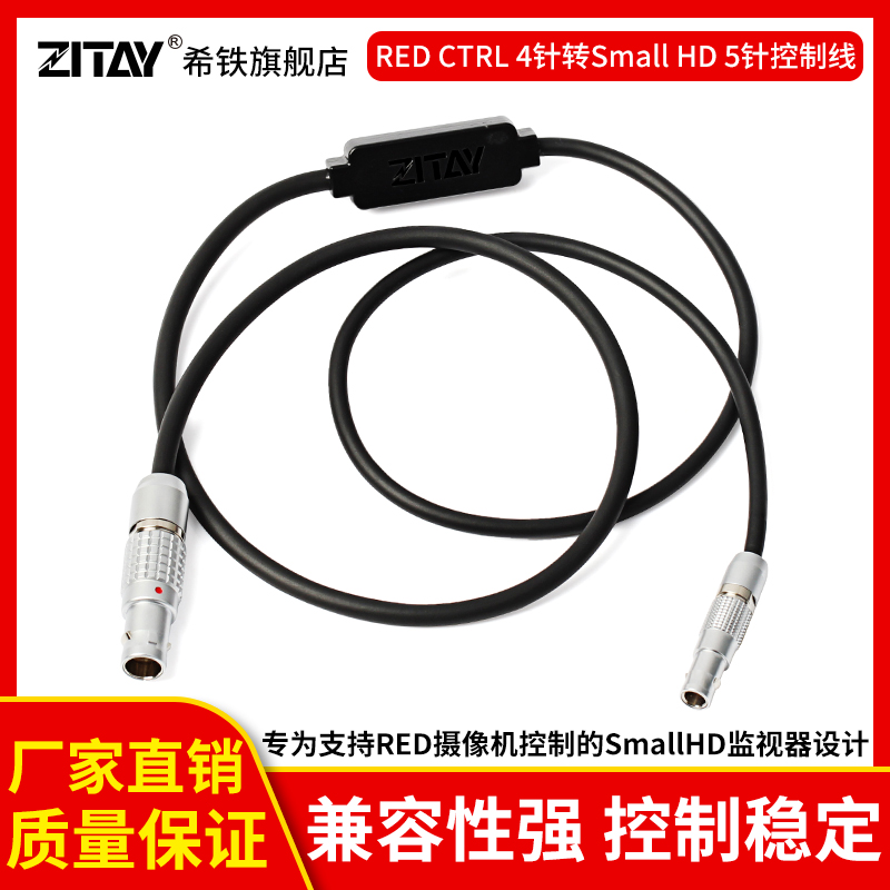 摄像机摄像机REDKomodoCTRL希铁