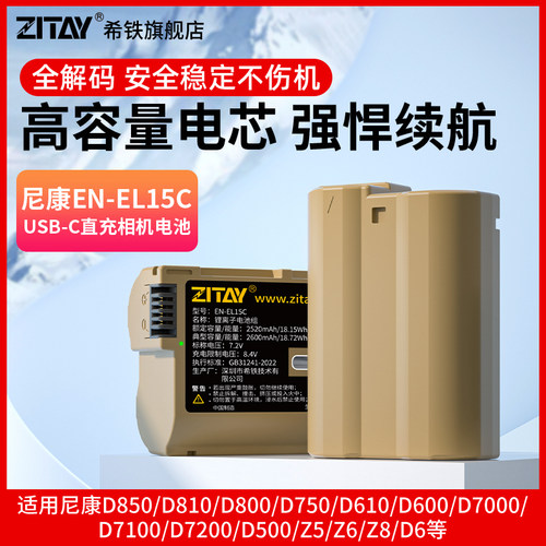 ZITAY希铁全解码高容量C口直冲